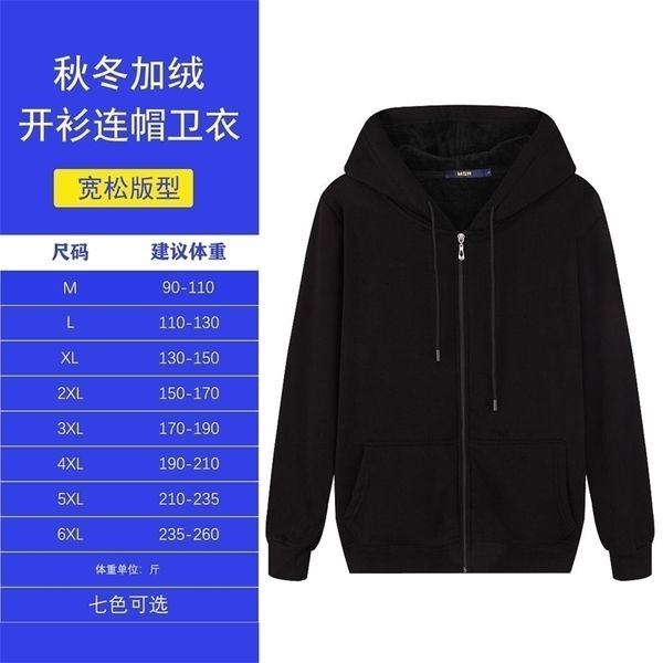

autumn and winter oversized men's cardigan jacket plus plush thickened zipper hoodie fat national fashion loose cotton sweater, Black