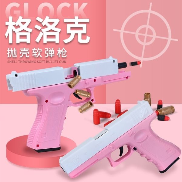 

simulation of glock toy gun shell soft bomb children boys and girls 1911 manual shooting tiktok
