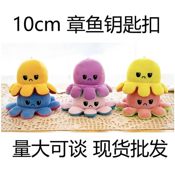 

flip double-sided flip 10cm plush toy pendant ocs key chain