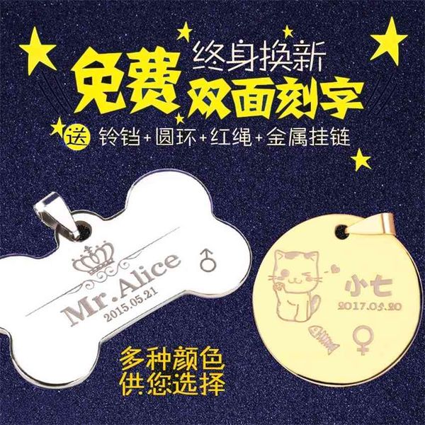 

laser lettering id dog pet bell collar cat lose proof teddy tag 8sai