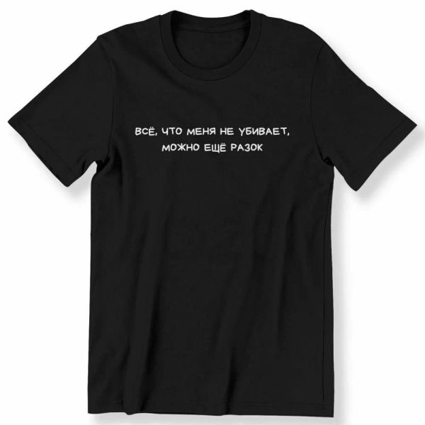 

Russian Funny Slogan Men's Ladies Gift Funny T-shirt 100% Cotton, White;black