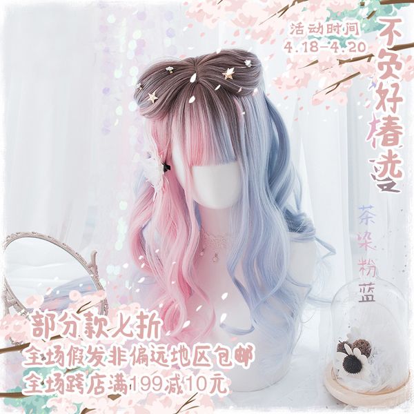 55cm Japanese Sweet Harajuku Lolita Vintage Blue Pink Ombre Brown Curly Synthetic Hair Elegant Cosplay Costume Wig + Wig Cap