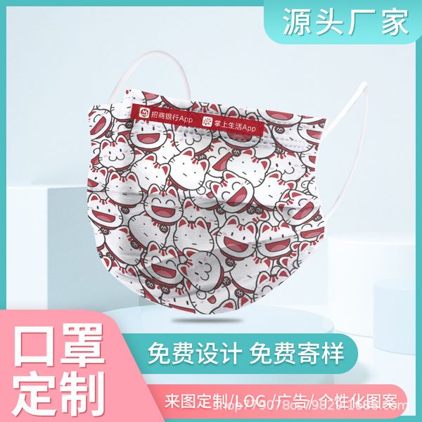 

mask disposable printing advertisement dign creative pattern company publicity