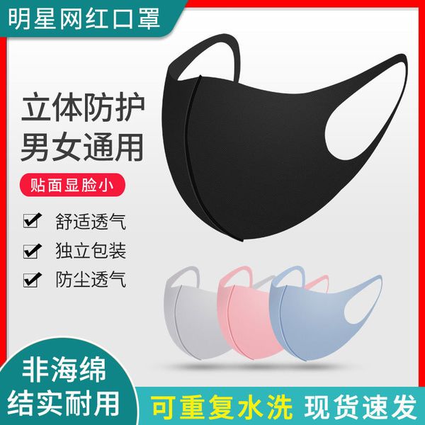 

cotton mask sunscreen fashion mask ice silk star dust proof washable cloth
