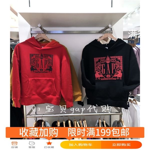 

brand hoodie national gap men's autumn hooded pullover thin velvet sweater 668361 665567 656135 872349, Black