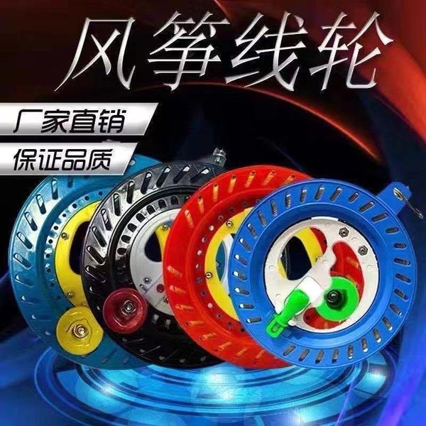 

kite line wheel children flying tool beginner anti reverse bearing silent crystal abs