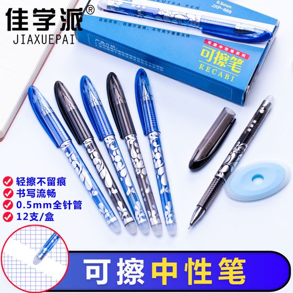 

neutral jiaxue pen 0.5mm erasable black be thermal water