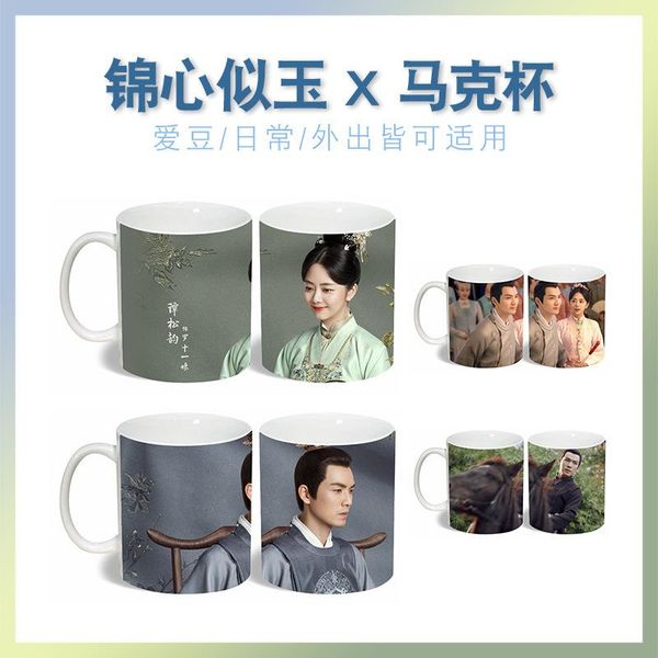 

mugs jinxin is like jade, tan songyun, zhong hanliang, luo shiyiniang, the same style mug, water cup, color changing ceramics