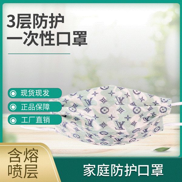 

chaopai camouflage disposable mask with three layers of protection