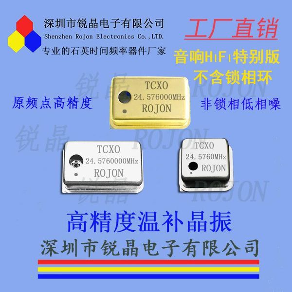 

smart home control hifi specially recommended warm compensated crystal oscillator 24.576000mhz tcxo without phase-locked loop and low phase