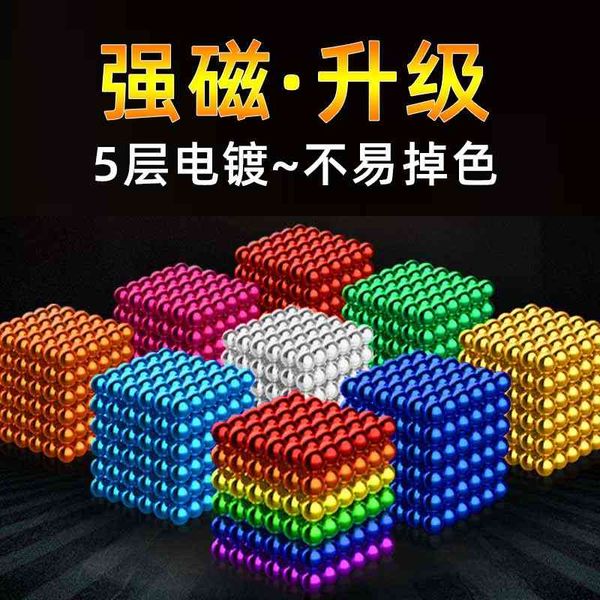 

magnetic barker bar combination set colorful magnetic ball 5mm216 toys