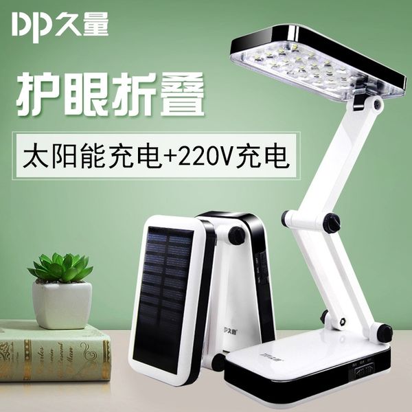 

dp jiuliang 666t solar rechargeable led student eye protection reading folding simple small desk lamp