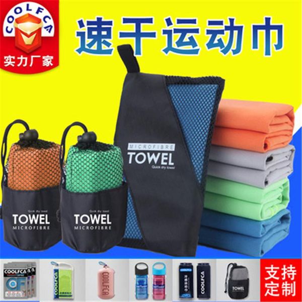 

towel 30x100cm 2pcs microfiber fabric sports towel/beach super cooling quick-dry for swimming/travel/gym/tennis