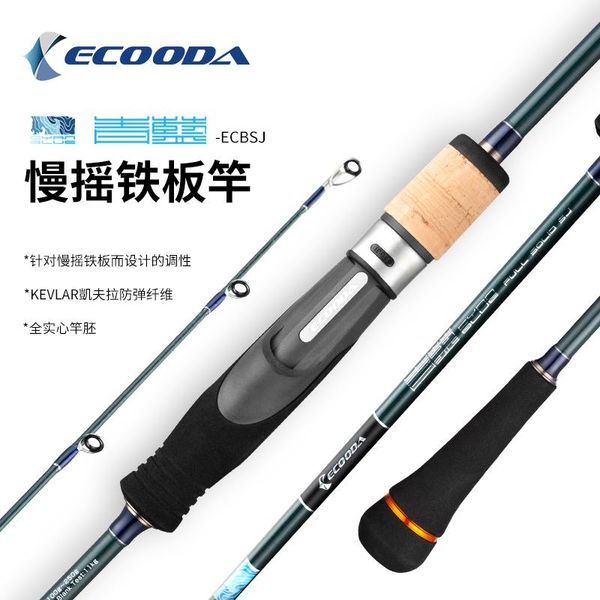 

boat fishing rods ecooda ecbsj cyan blue full solid slow jigging rod 200 300 400g a lesson fuji guide ring 1.73 1.83m sea casi spin