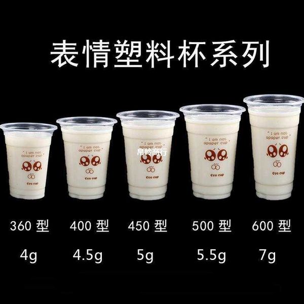 

disposable beverage milk tea cup disposable fruit juice pattern plastic cup large, medium and small cup smiling expression