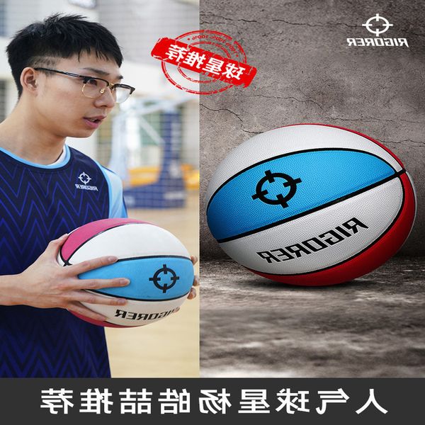 

xinshi firm ball antiskid 6 wear-resistant pu basketball 5 children's special leather training competition no. 7 primary school