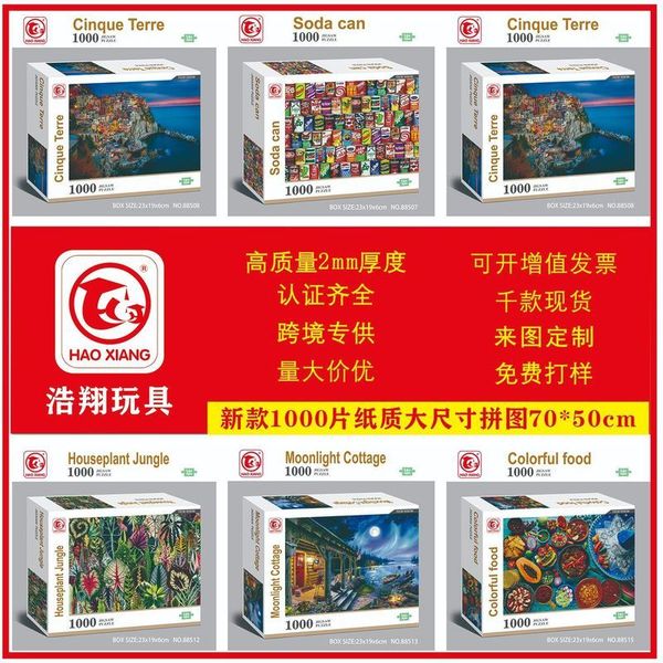 

1000 pieces paper of famous toy painting children's gift puzzle
