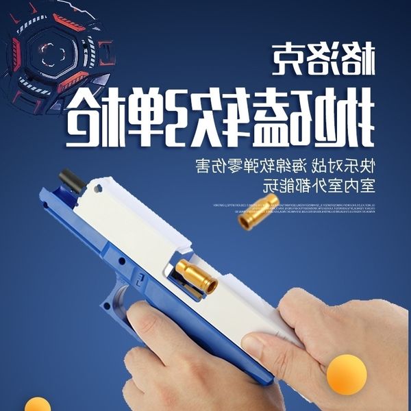 

5365shell throwing bullet children's glock desert eagle m1911 soft egg simulation boy eating chicken toy gun