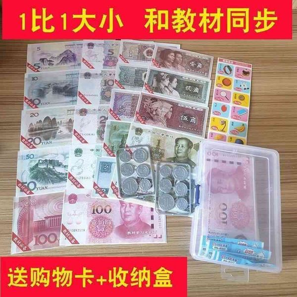 

grade one volume ii rmb learning teaching aids toys understanding yuan jiao props paper money