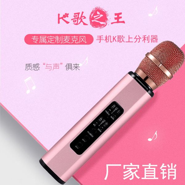 

microphone mobile national k handheld children's bar bluetooth audio integrated car mini sing wireless ktv phone song mnjip