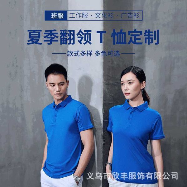 

summer men's silkworm ice silk polo shirt short sleeve t-shirt lapel cultural advertising shirt print, White;black