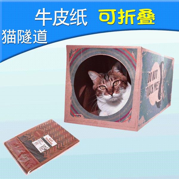 

cat pet supplies toy foldable kraft paper two-channel tunnel house toys