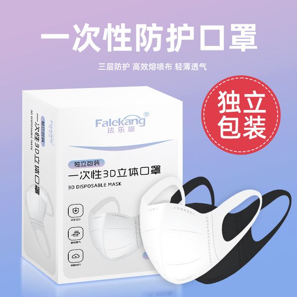 

3d mask three-dimensional disposable independent packaging white three-layer protective net red woman fashion dust-proof in summer
