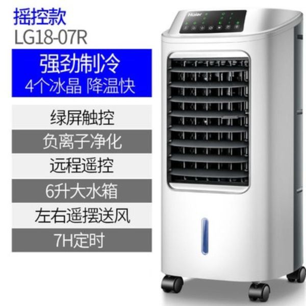 

electric fans conditioning fan water cooling household dormitory refrigeration artifact portable air conditioner