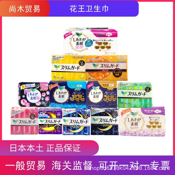 

japane local kao sanitary napkin daily and night thin soft aunt towel