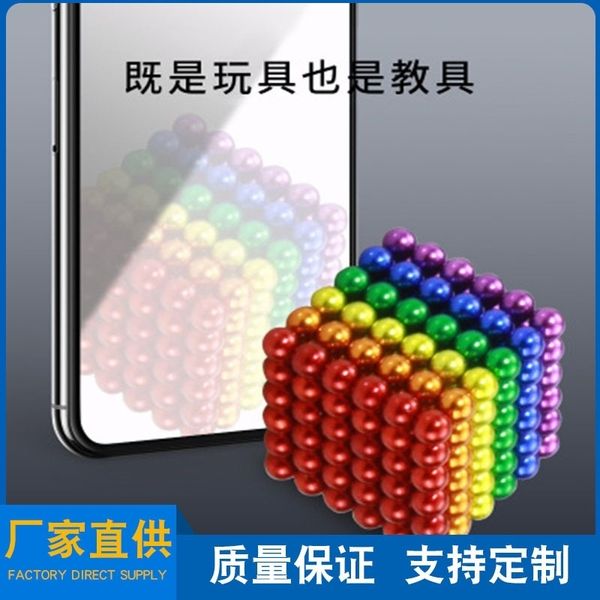 

strong nd-fe-b leisure beneficial brain toy magnetic bead buck ball magnet