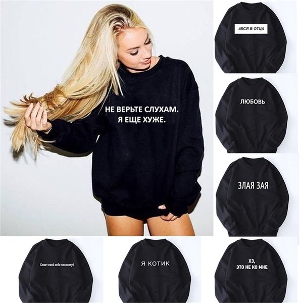 

women black sweatshirt with russian inscriptions o-neck streetwear harajuku pullovers brushed vintage female lady sudaderas 210805