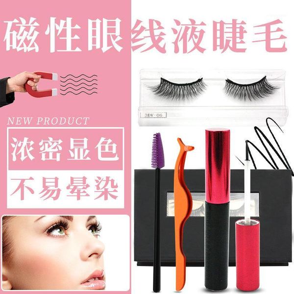

magnetic eyeliner eyelash set stereo false eyelashes thick long eye lashes wispy makeup beauty extension tools1