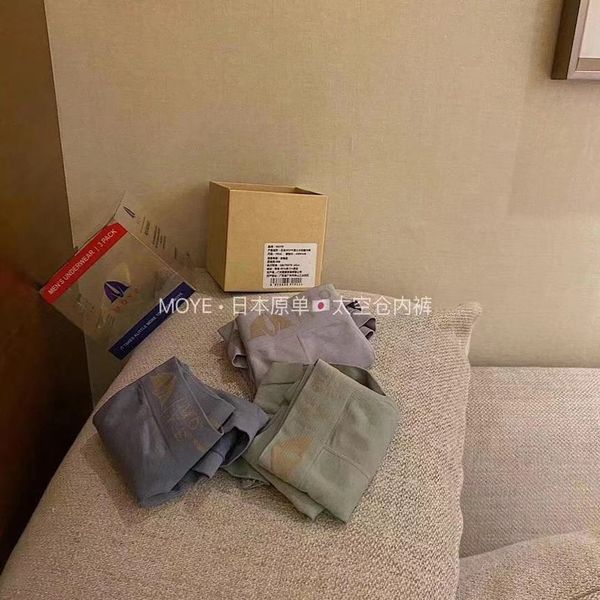 

group purchase live broadcast large japane space capsule men's underwear middle waist tracels comfortable breathable boxer, White;black