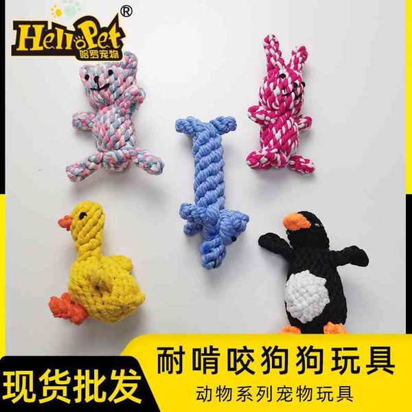 

straight woven molar resistant pet cotton rope simulation animal dog bite toy