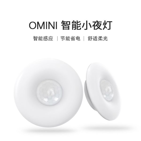 

omi intelligent human body induction rechargeable portable night light mini eye protection bedside household night light