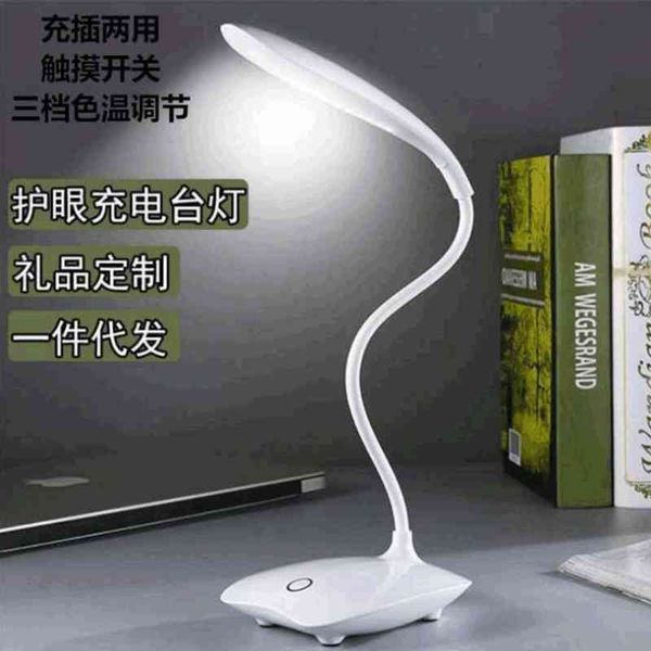 

led light bedroom nightlight charging touch usb children's eye protection desk lamp gift