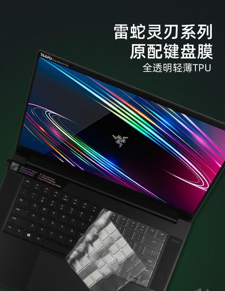 

keyboard covers lapclear transparent tpu cover for 2021 razer blade 15 /blade pro 17 (does not fit optical keyboard)