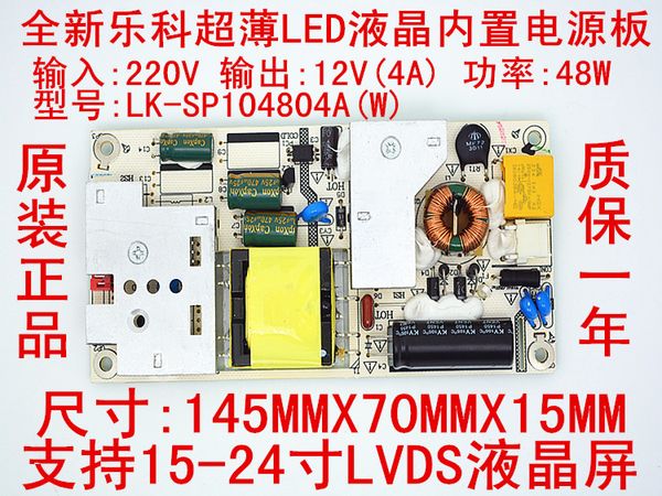 

NEW LEKE LK-SP104804A Плата питания 12V 4A 48W для 15-24 "AD LED LVDS TV