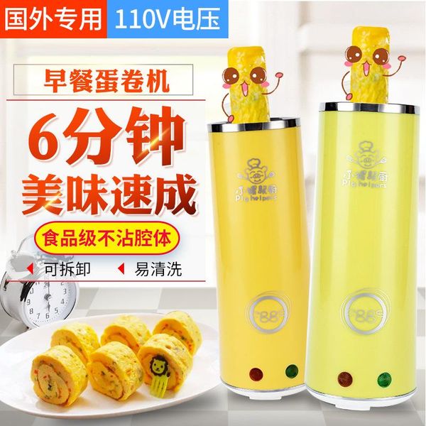 

egg boilers piglet kitchen 110v voltage household cup and omelet machine