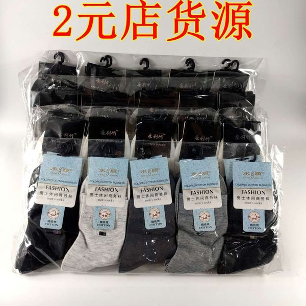 

polyester cotton foot store, Black