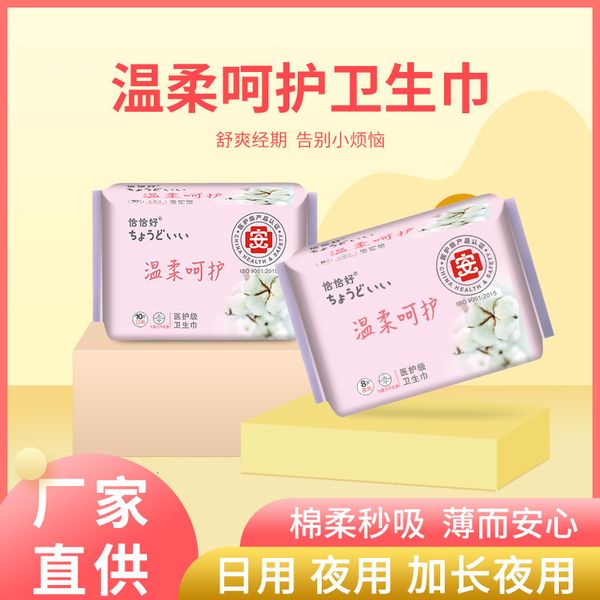 

cha good grade sanitary napkin daily care pad light and long night aunt towel