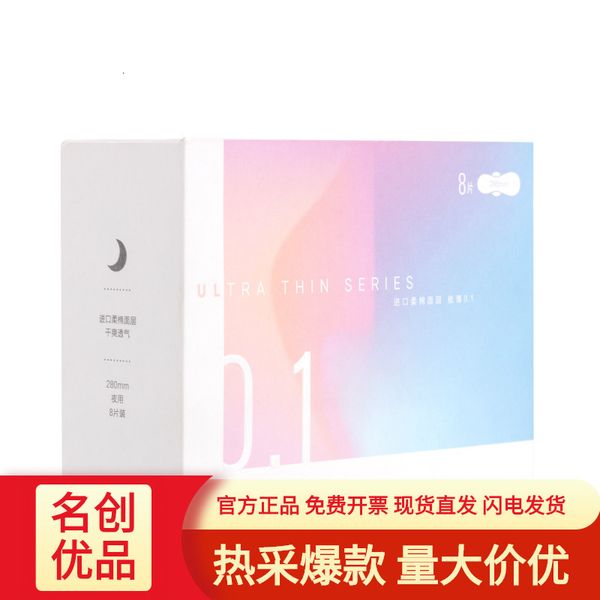 

miniso famous and excellent product thin insensitivity 280mm 8 sanitary napkins women use aunt day night