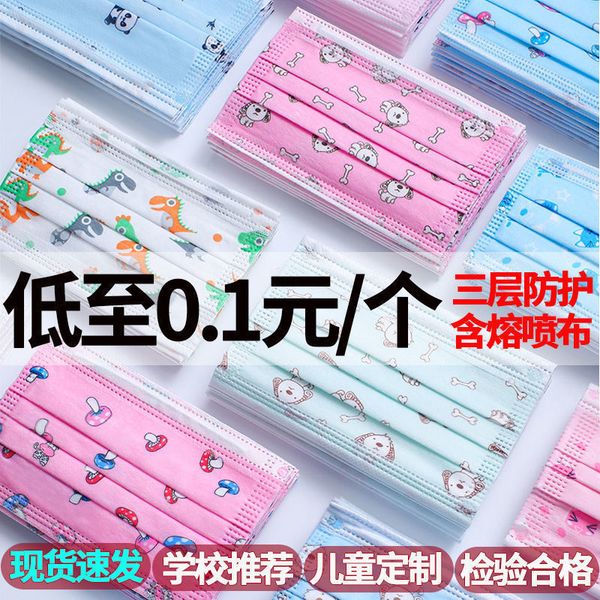 

layer protection of three disposable children's mask