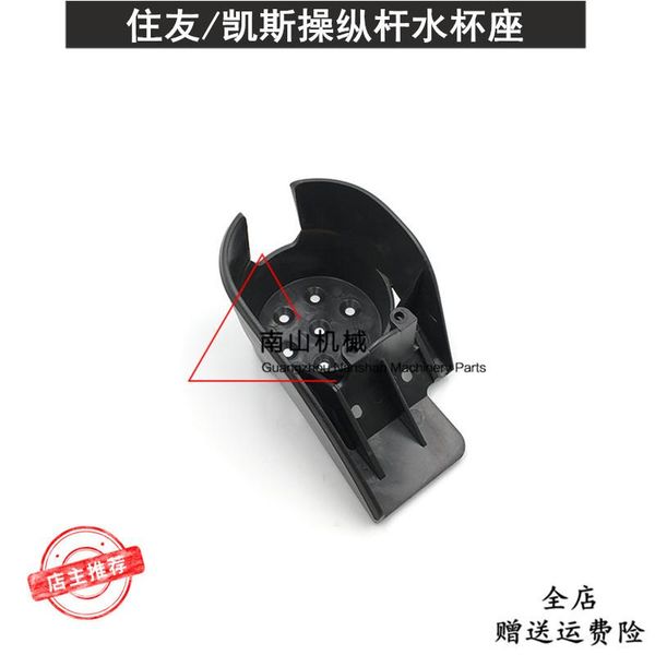 

interior decorations sumitomo sh210a5 joystick cup holder, case 210b 240360 excavator accessories