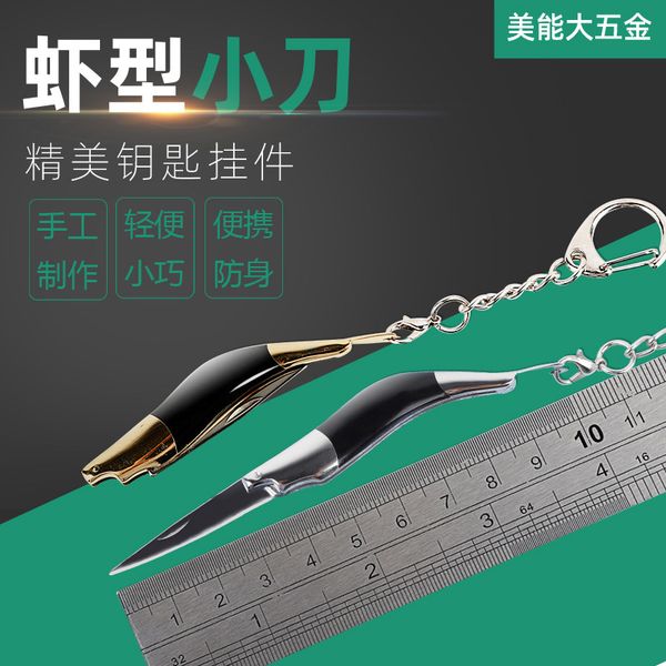

shrimp exquisite key chain pendant folding knife stainless sharp outdoor self-defense blade, Slivery;golden