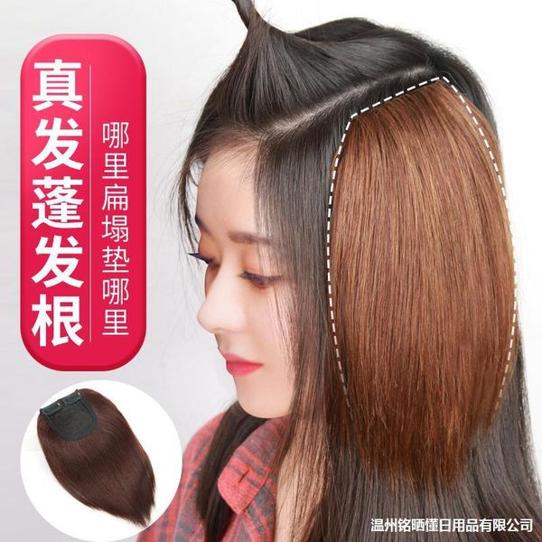 

piece of traceless invisible one thickening two side fluffy hair patch, Black