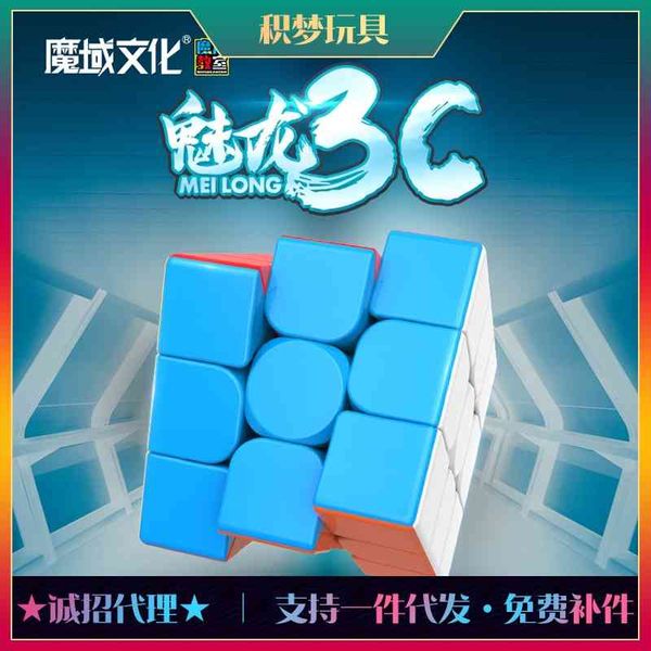 

magic classroom dragon 3c magic cube professional 3 smooth level 3 toy competition