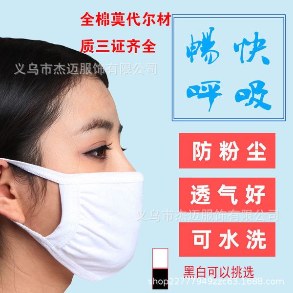 

pure modal cotton mask washable star two layers white modal three