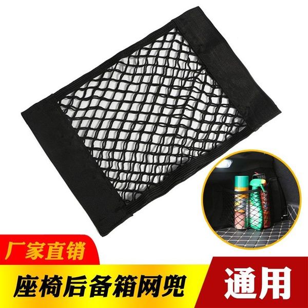 

car organizer accessories, net pocket, trunk storage bag, double-layer mesh bag