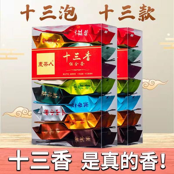 

chinese tea different 13 teas mix package 5g/small bag